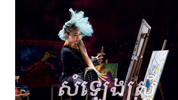 Exposition Cambodge Women's Voices