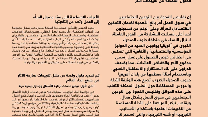 Couv QDD 67 VERSION arabe