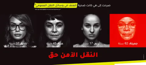 Tunisie : lancement de la campagne de sensibilisation « Le transport sûr est un droit ! »